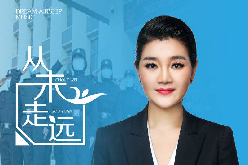 從未走遠(降央卓瑪演唱歌曲) 從未走遠(降央卓瑪演唱歌曲)