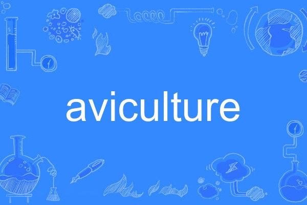 aviculture aviculture