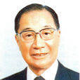 俞國華(台灣地區政治家)
