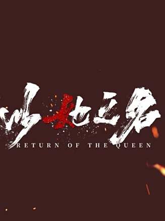 張楚寒 張楚寒