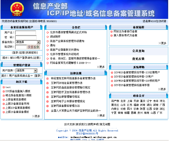黑龍江省教育廳關於規範各級各類教育網站審核備案程式的通知