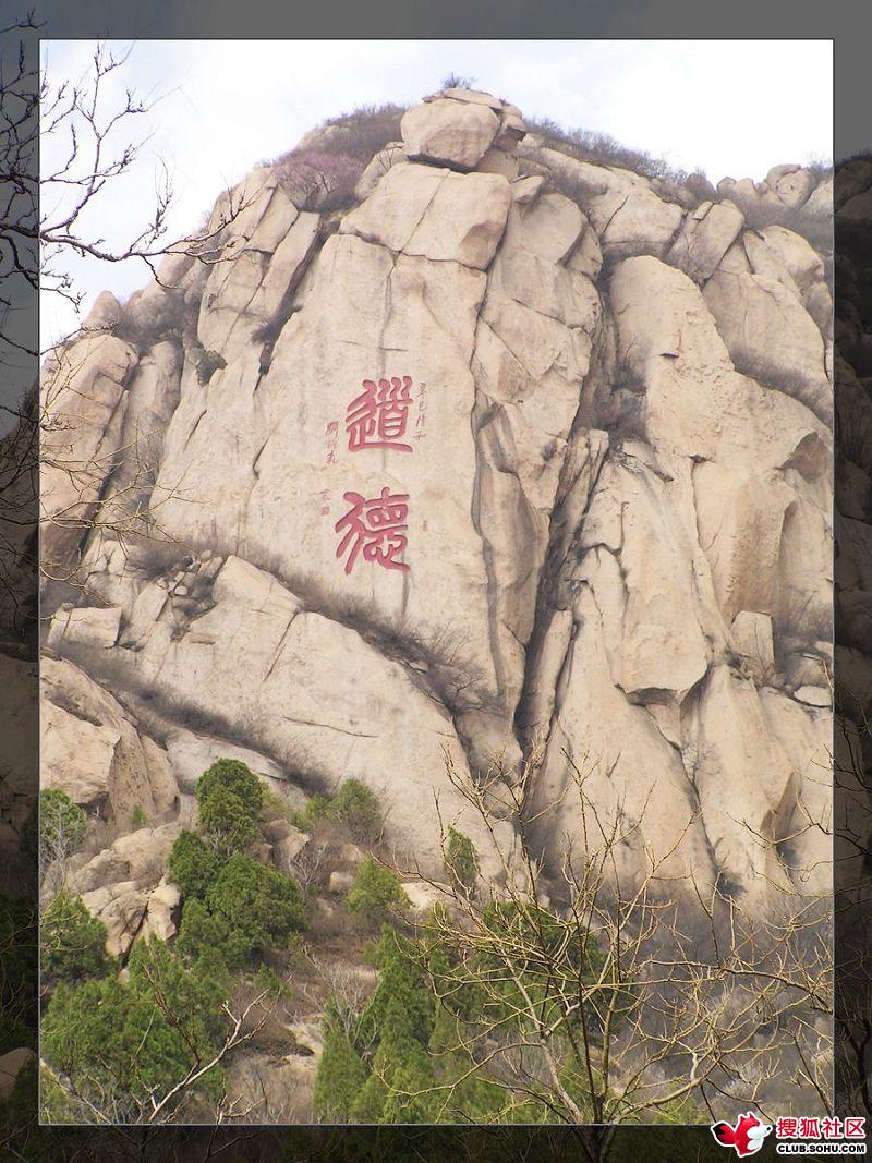 北京鳳凰嶺石刻