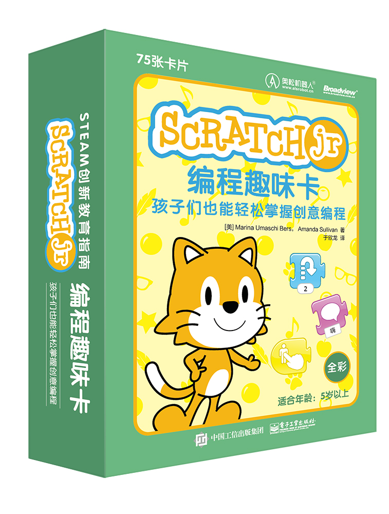 ScratchJr編程趣味卡：孩子們也能輕鬆掌握創意編程（全彩）