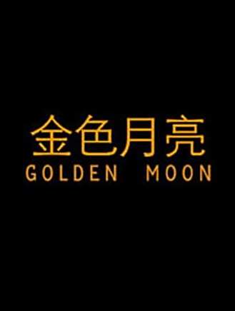 韓童生