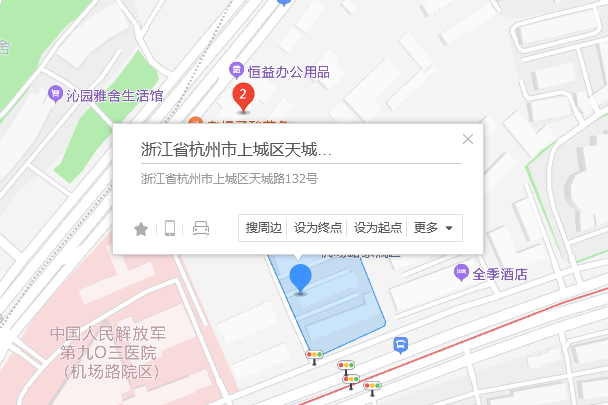 天城路132號 天城路132號