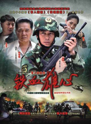 孫瑋(中國內地影視男演員)