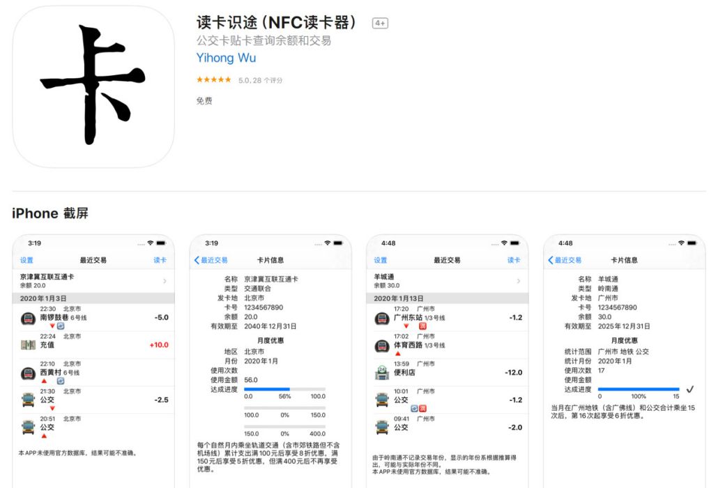 讀卡識途 讀卡識途
