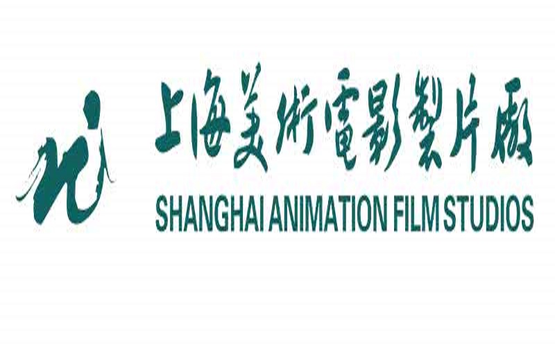 上海美術電影製片廠