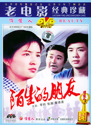 李羚(國家一級演員) 李羚(國家一級演員)