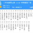 濟南公交K96路 濟南公交K96路