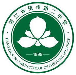 浙江省杭州第二中學校徽