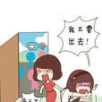 恐人症 恐人症