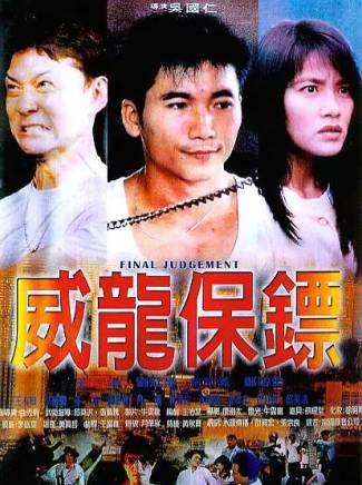 鄒兆龍 鄒兆龍