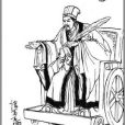 孔明車(孔明發明的車) 孔明車(孔明發明的車)