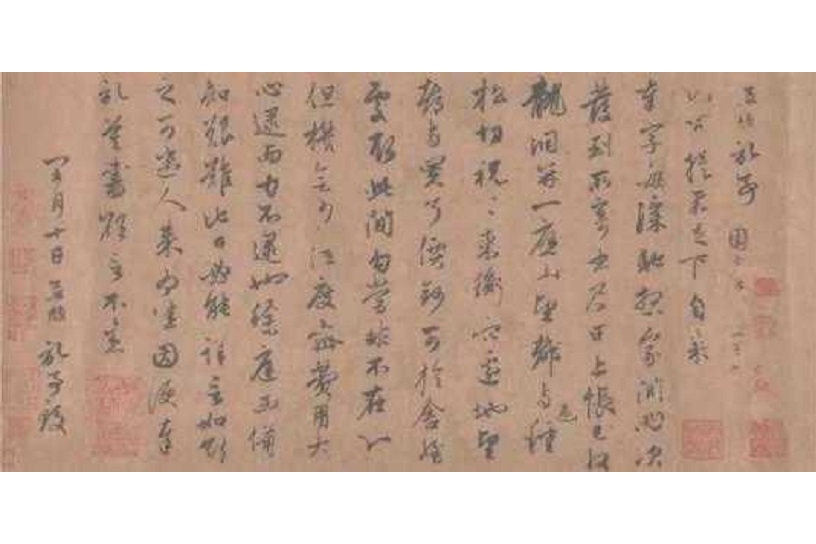種松帖 種松帖
