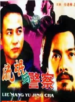 任達華 任達華