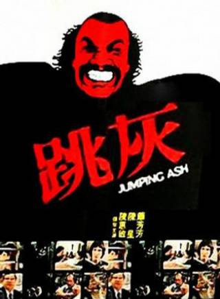 陳惠敏 陳惠敏