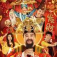暴走財神3 暴走財神3