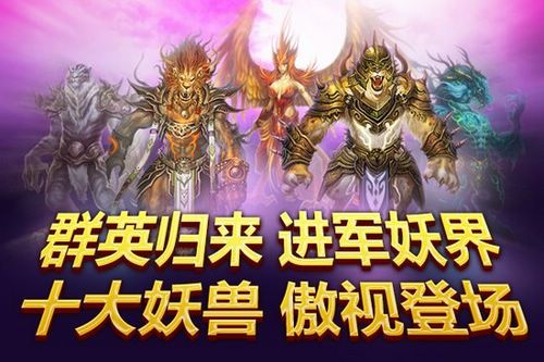 群英歸來 群英歸來