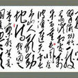 七律·答友人 七律·答友人