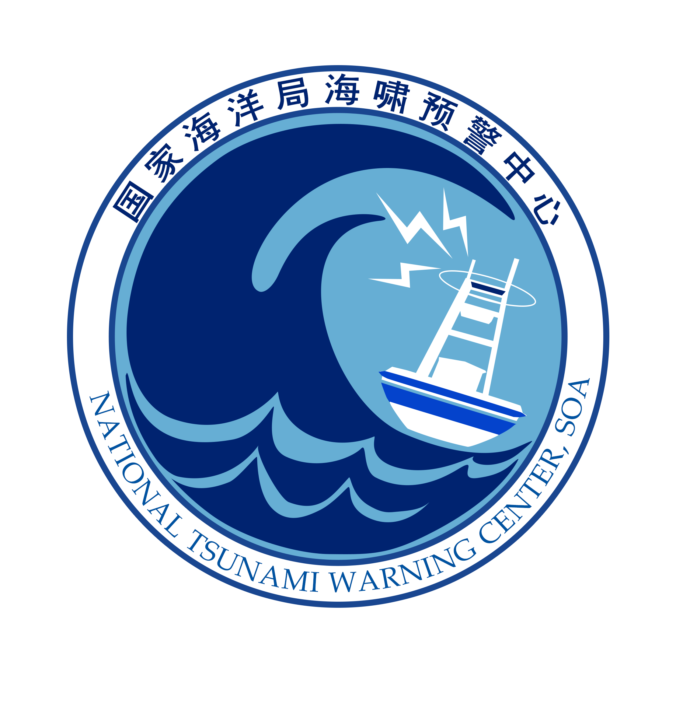 南中國海區域海嘯預警中心