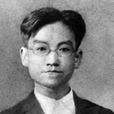 高長虹(中國現代作家)