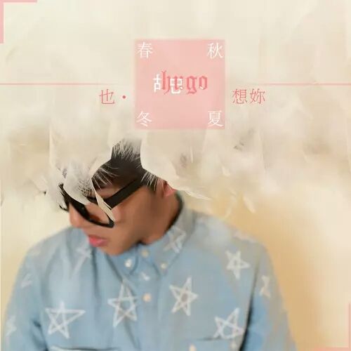 Pink Pink Pig Pink Pink Pig