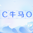 C牛馬O C牛馬O