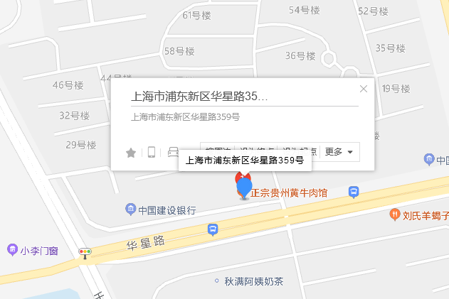 華星路359號 華星路359號