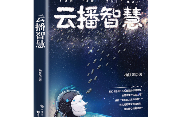 雲播智慧 雲播智慧