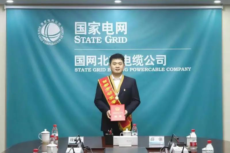 熊俊(北京電力公司電纜分公司運維中心計畫專責工) 熊俊(北京電力公司電纜分公司運維中心計畫專責工)