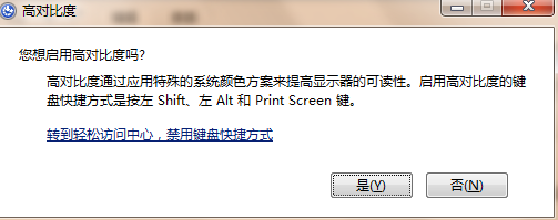 Alt+左Shift+Printscreen鍵