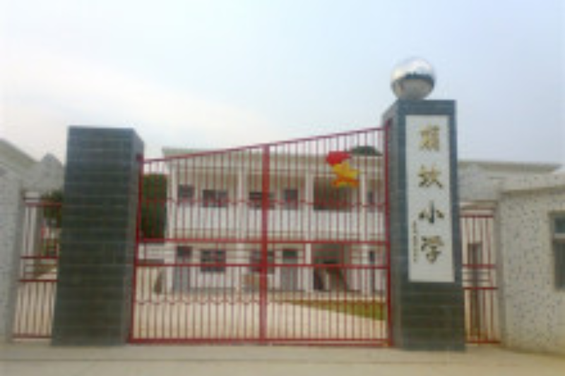 崩坎國小 崩坎國小