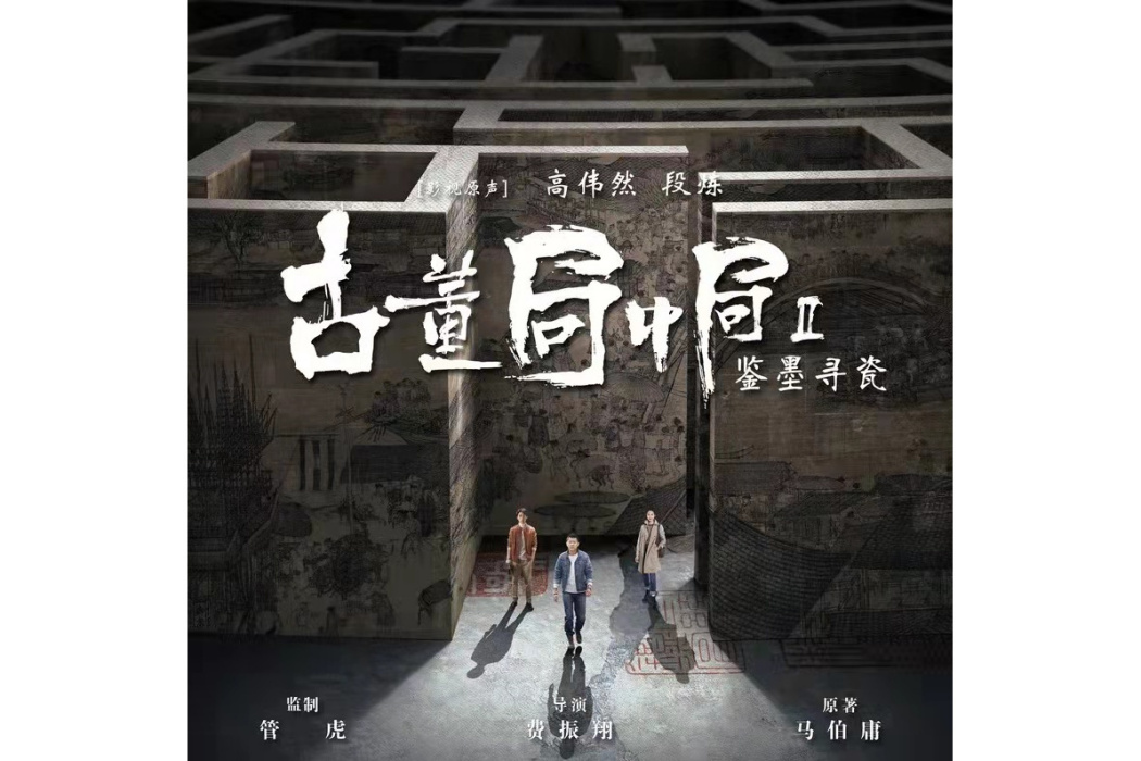 局(艾福傑尼演唱歌曲) 局(艾福傑尼演唱歌曲)