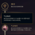 氣定神閒(遊戲《英雄聯盟》中的符文)