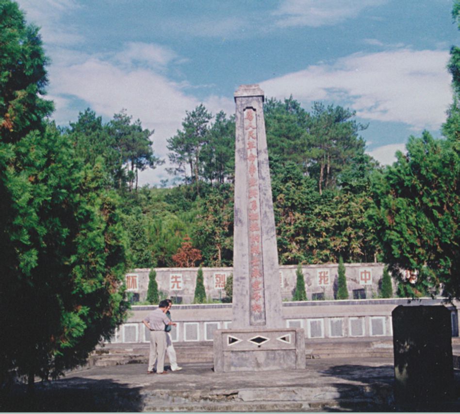 華陽烈士公墓