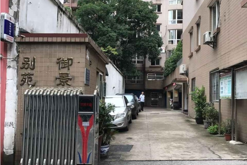 御景別苑 御景別苑