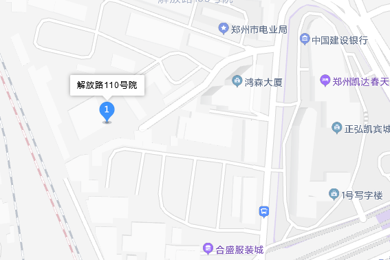 解放路110號院 解放路110號院