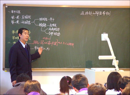 王老師在講課