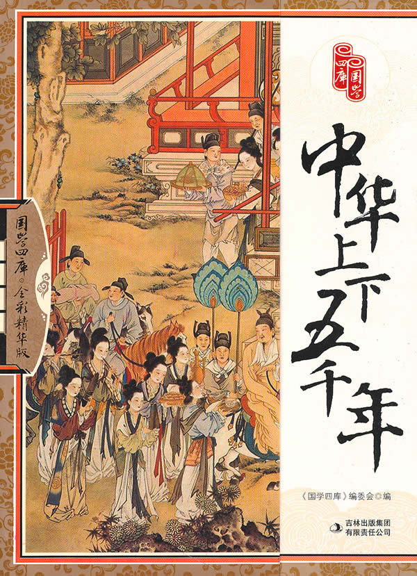 中國歷史(米加·薩耶教授所著新書)
