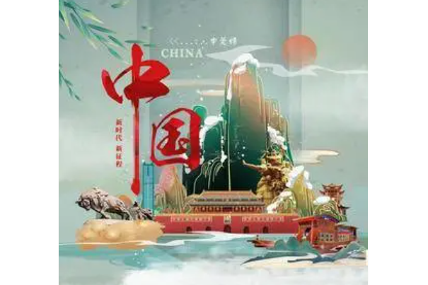 中國(2022年申菀蜻演唱的歌曲) 中國(2022年申菀蜻演唱的歌曲)