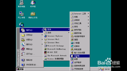 中文Windows 95基礎教程