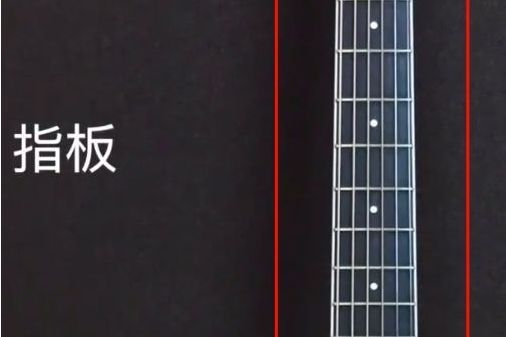 指板 指板