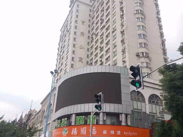 育秀公寓 育秀公寓