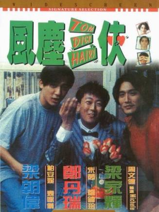 鄭丹瑞 鄭丹瑞