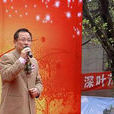 李紅龍(廣州市華僑外國語學校副校長) 李紅龍(廣州市華僑外國語學校副校長)