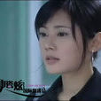 貝心如 貝心如