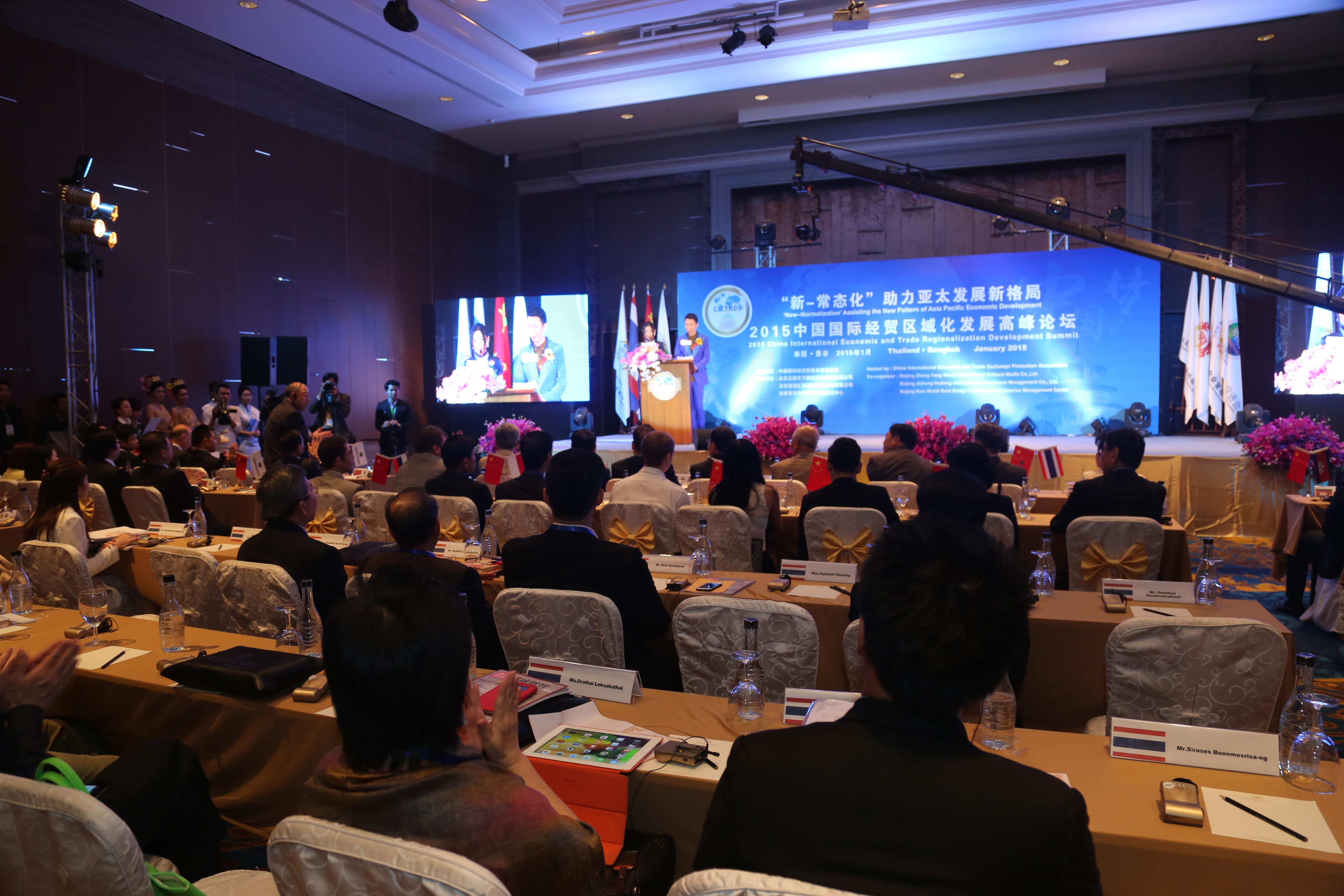 中國亞太經濟貿易促進會