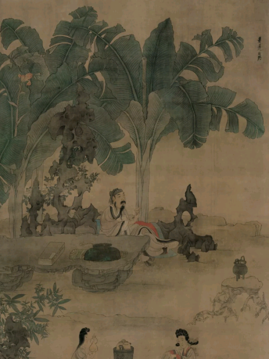 蕉林酌酒圖 蕉林酌酒圖