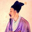 元稹(元才子) 元稹(元才子)